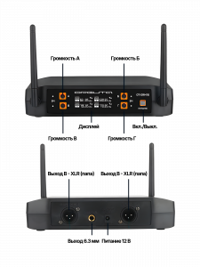 Микрофон караоке беспроводной набор 4 шт Орбита OT-ERM16